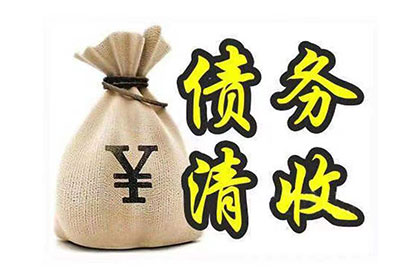 多年欠款未还如何处理？