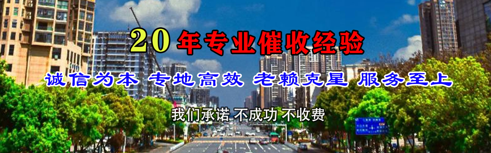 高唐讨账公司