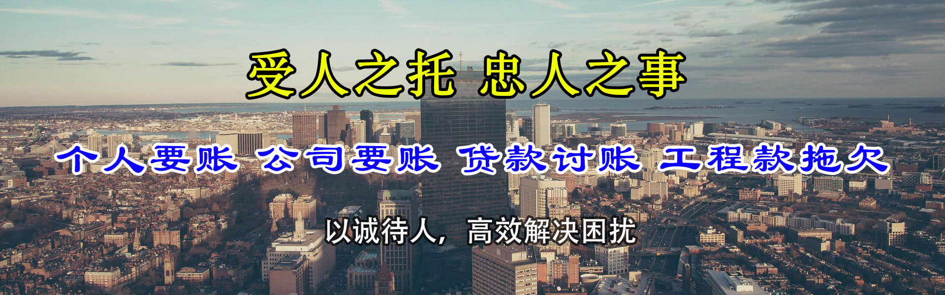 高唐讨账公司